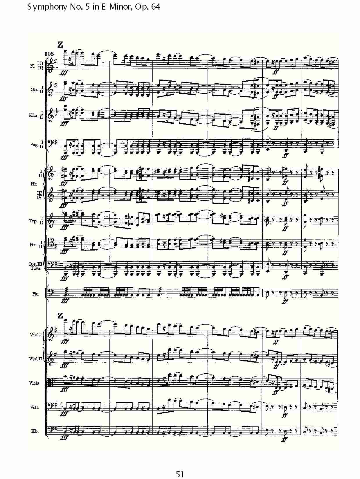E小调第五交响曲,  Op.64第一乐章（十一）总谱（图1）