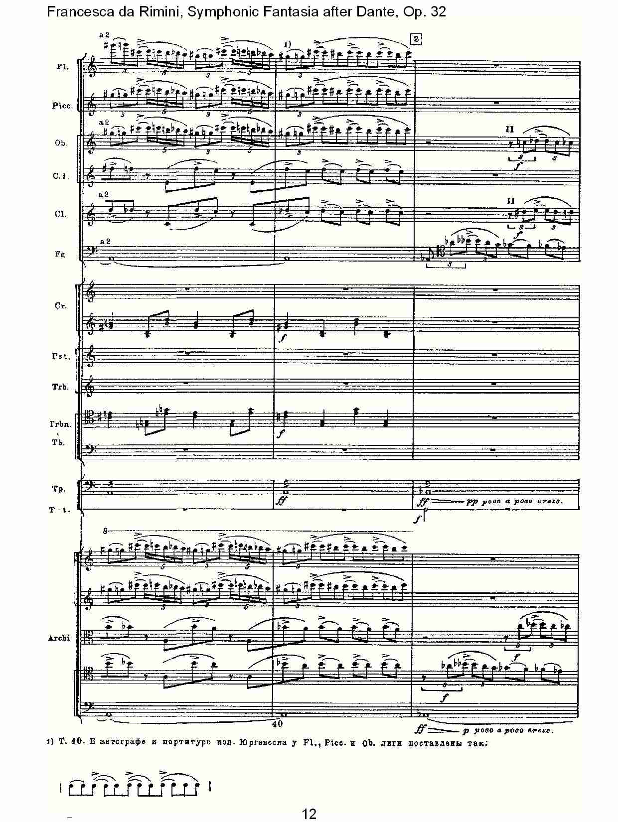 Francesca da Rimini, 但丁幻想曲Op.32 第一部（三）总谱（图2）