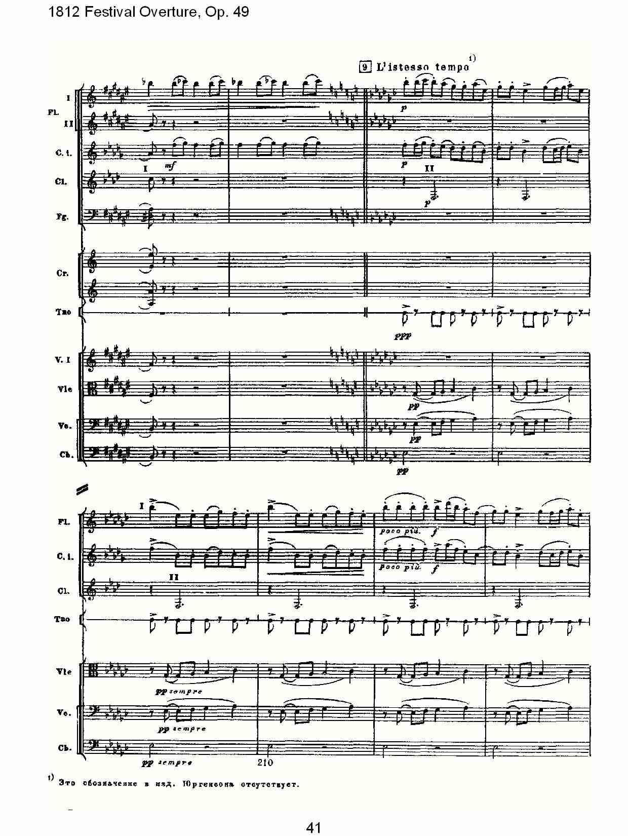 1812 Festival Overture,Op.49  1812欢庆序曲,Op.49（九）总谱（图1）