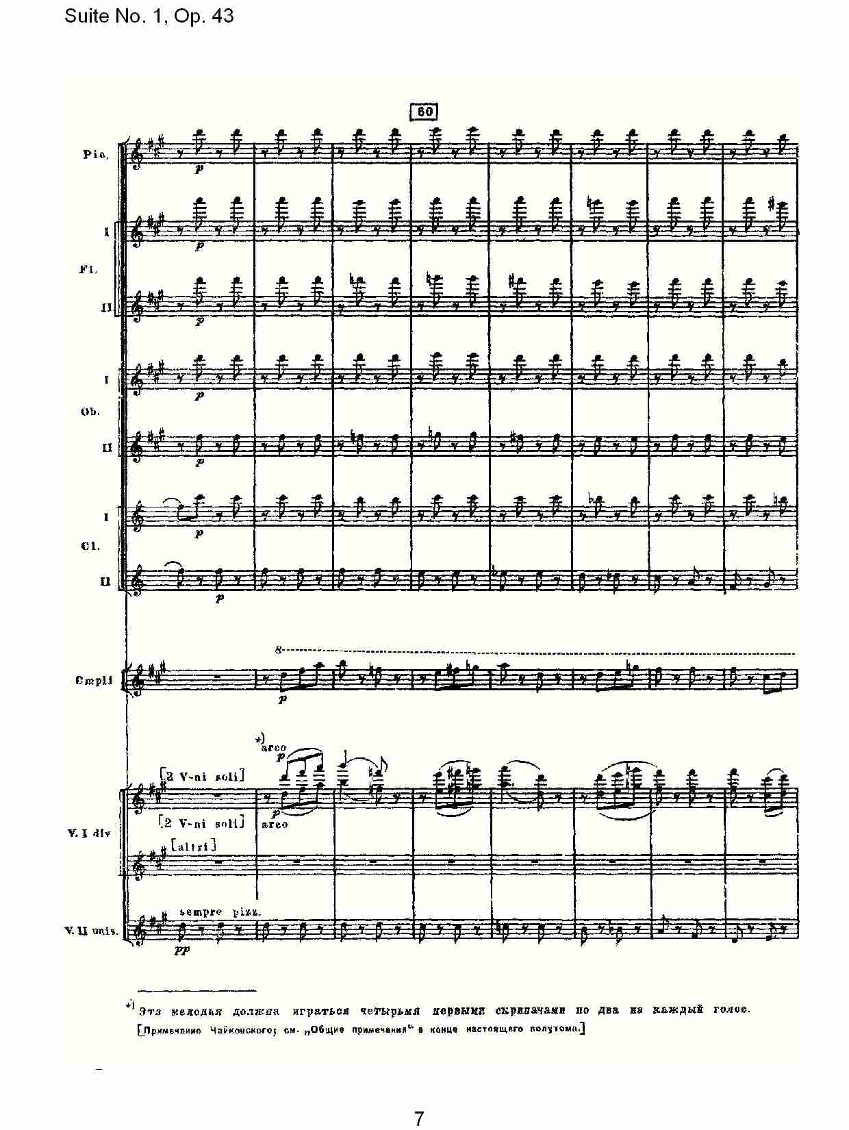 Suite No.1, Op.43   第一套曲,Op.43第四乐章（二）总谱（图2）