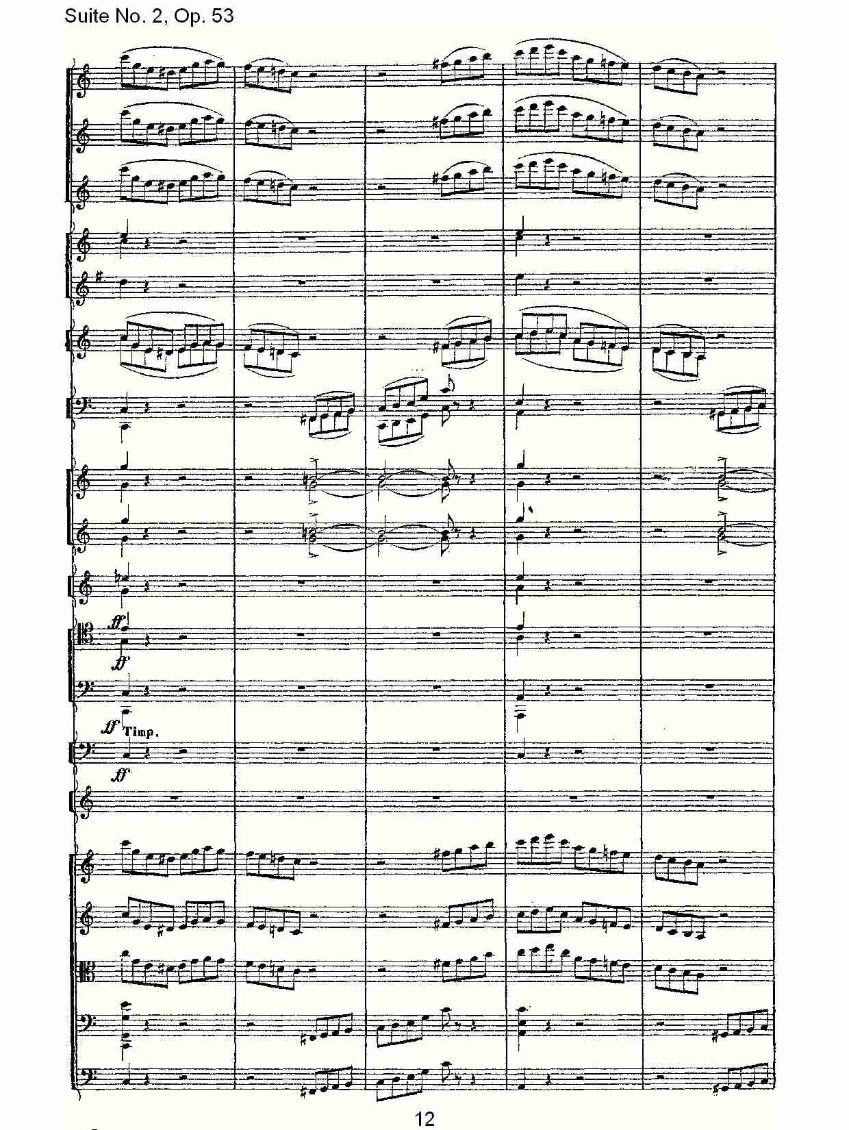 Suite No. 2, Op.53  第二套曲,Op.53第一乐章（三）总谱（图2）