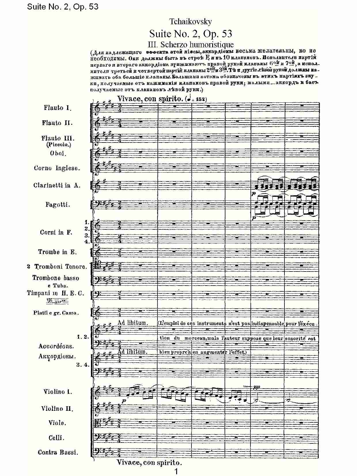 Suite No. 2, Op.53  第二套曲,Op.53第三乐章（一）总谱（图1）