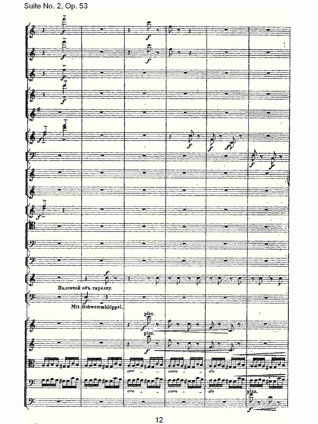 Suite No. 2, Op.53  第二套曲,Op.53第五乐章（三）总谱（图2）