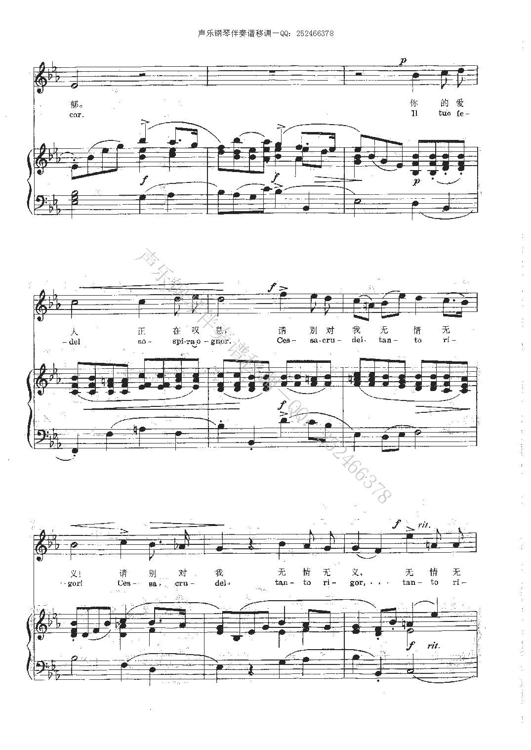 我亲爱的 钢琴伴奏谱总谱（图3）