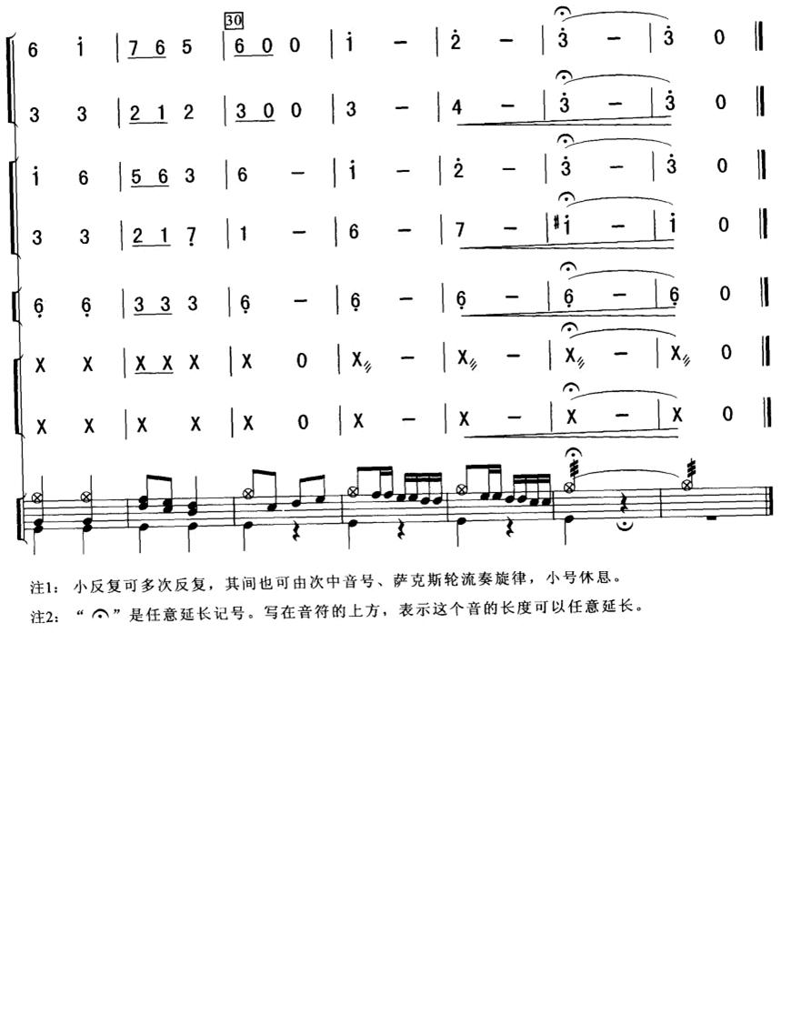 娘子军连歌(简谱版)总谱（图3）
