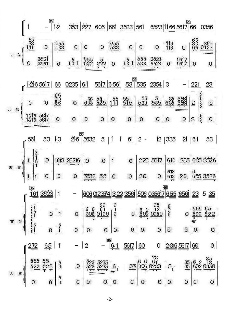 太湖美（古筝分谱）总谱（图2）