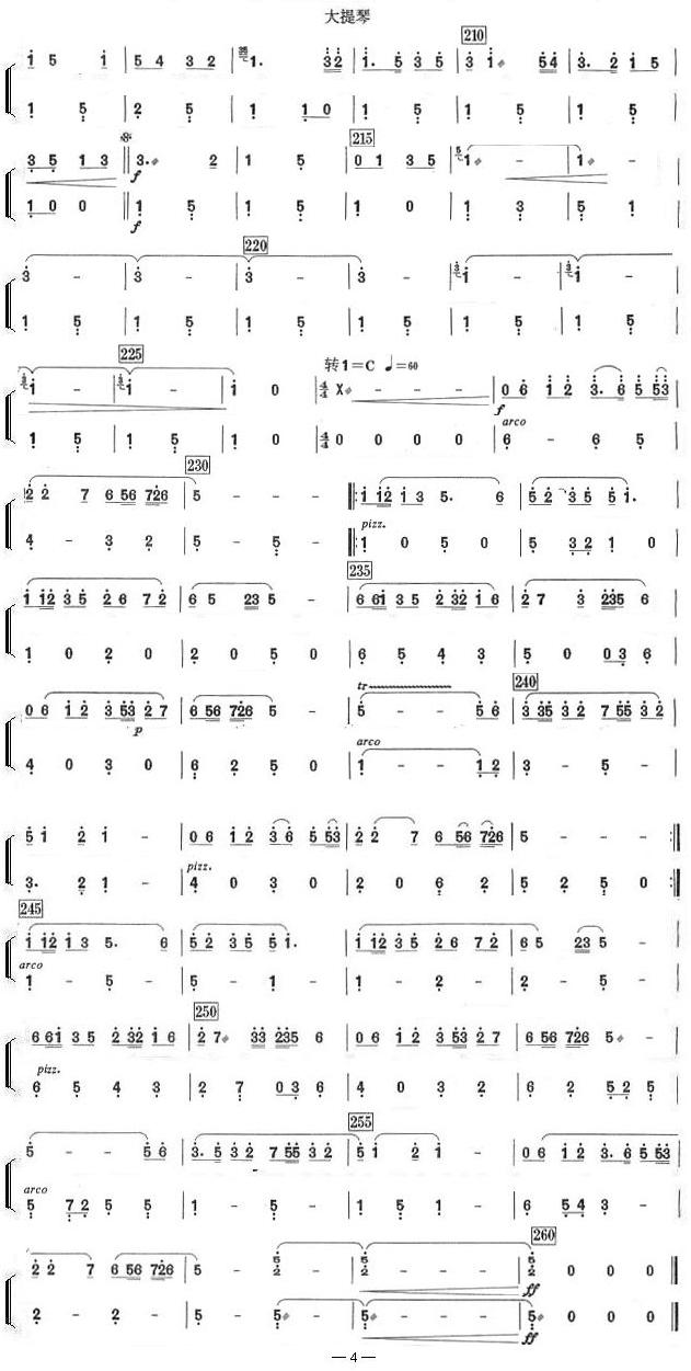 中国电影音乐联奏(大提琴分谱)总谱（图4）