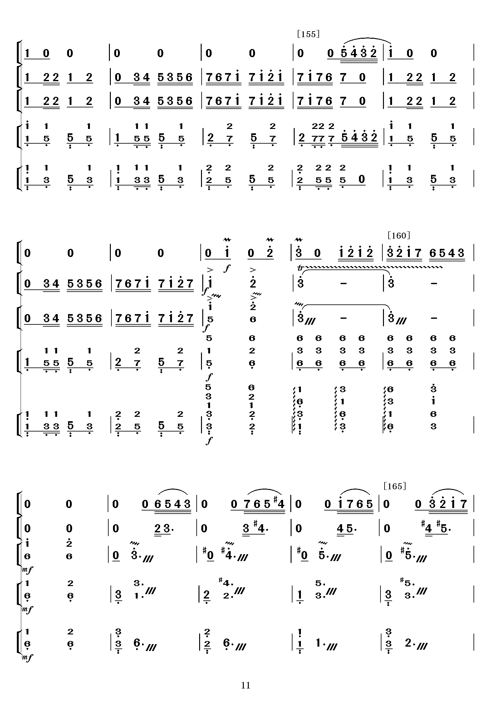 一路阳光(民乐五重奏)总谱（图11）