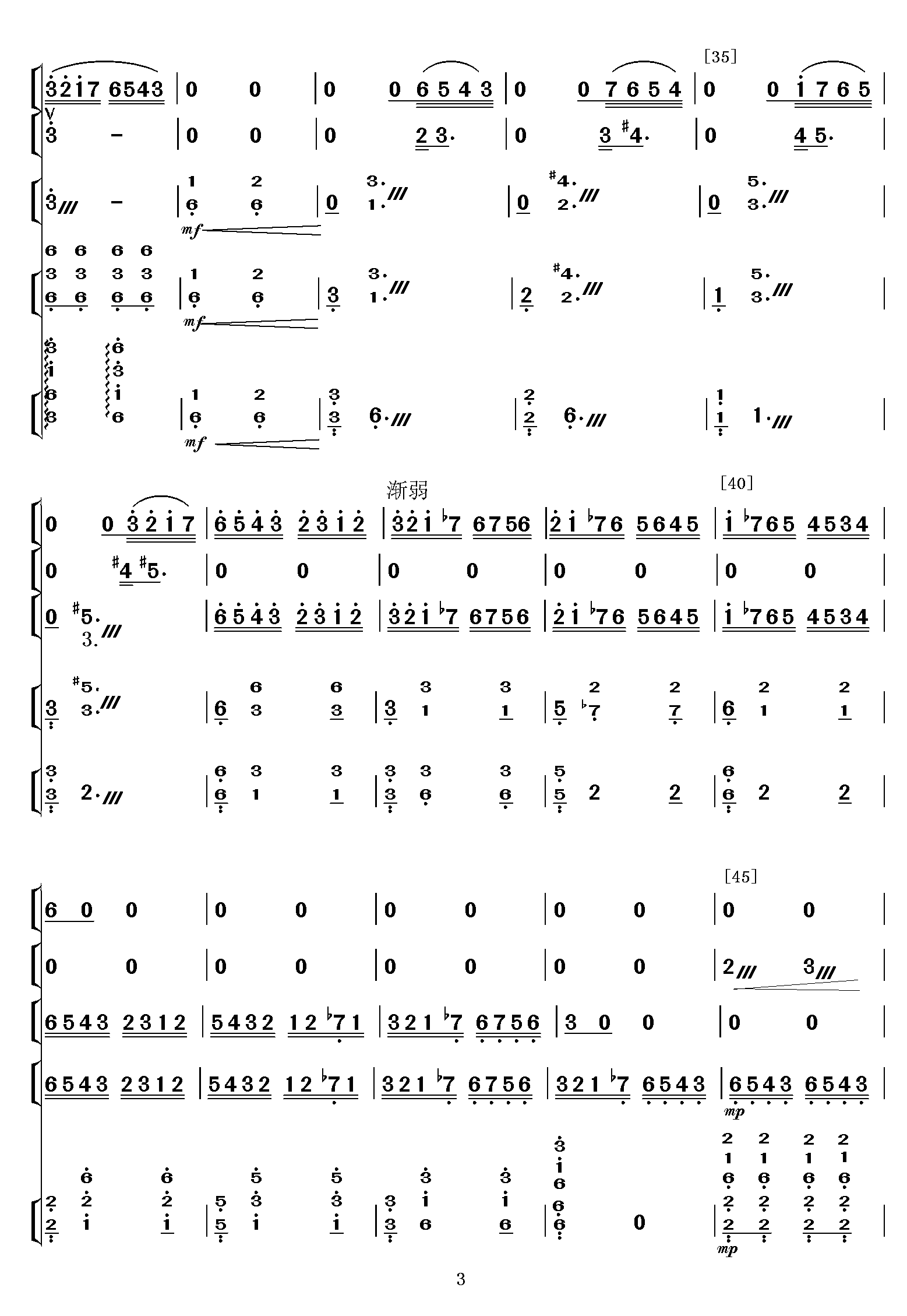一路阳光(民乐五重奏)总谱（图3）