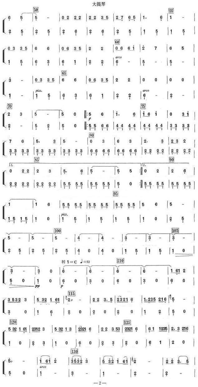 中国电影音乐联奏(大提琴分谱)总谱（图2）