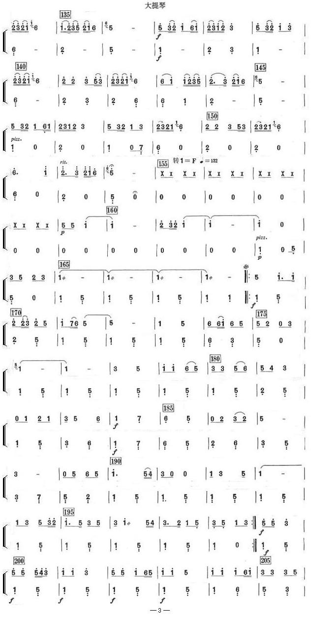中国电影音乐联奏(大提琴分谱)总谱（图3）
