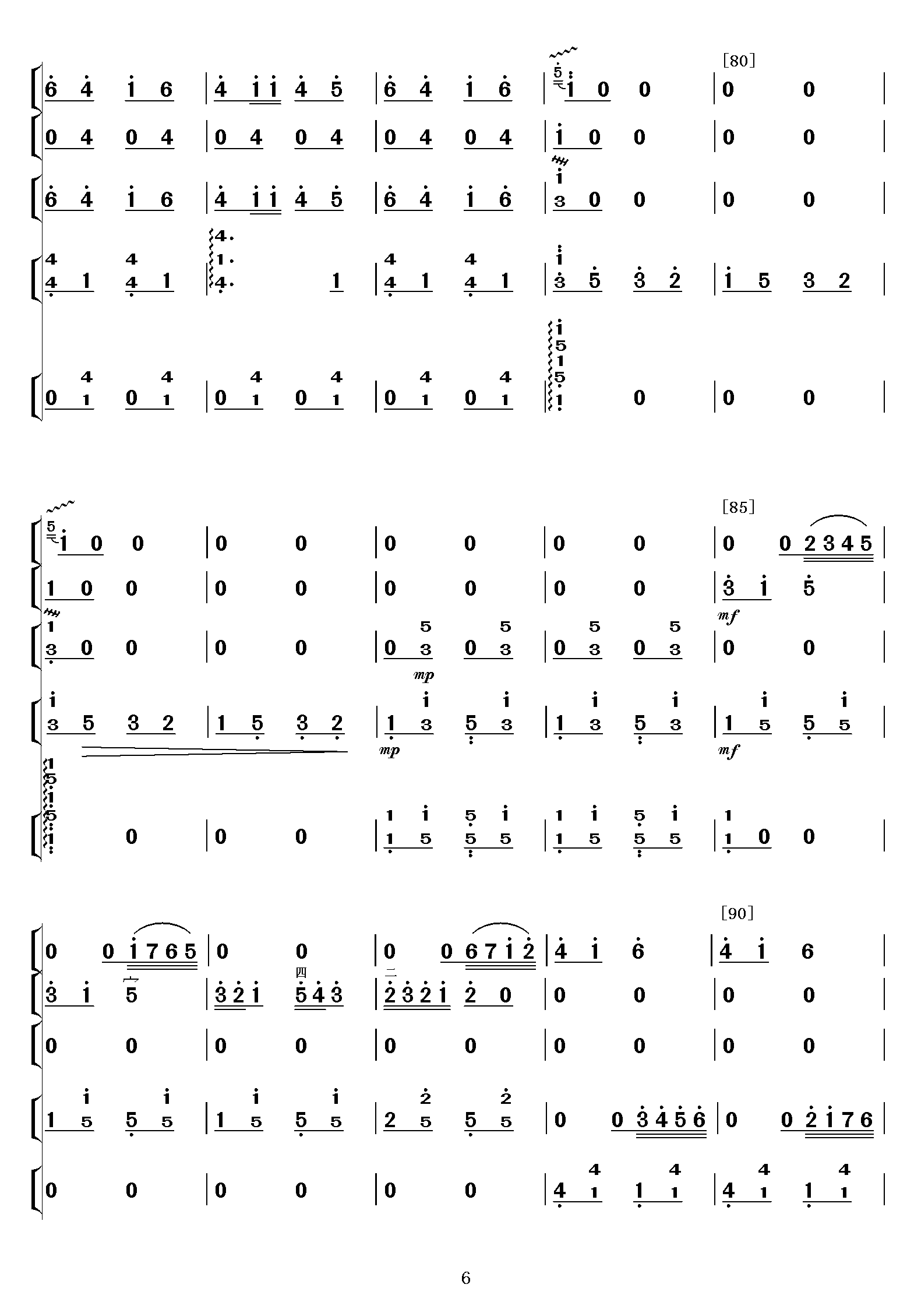 一路阳光(民乐五重奏)总谱（图6）