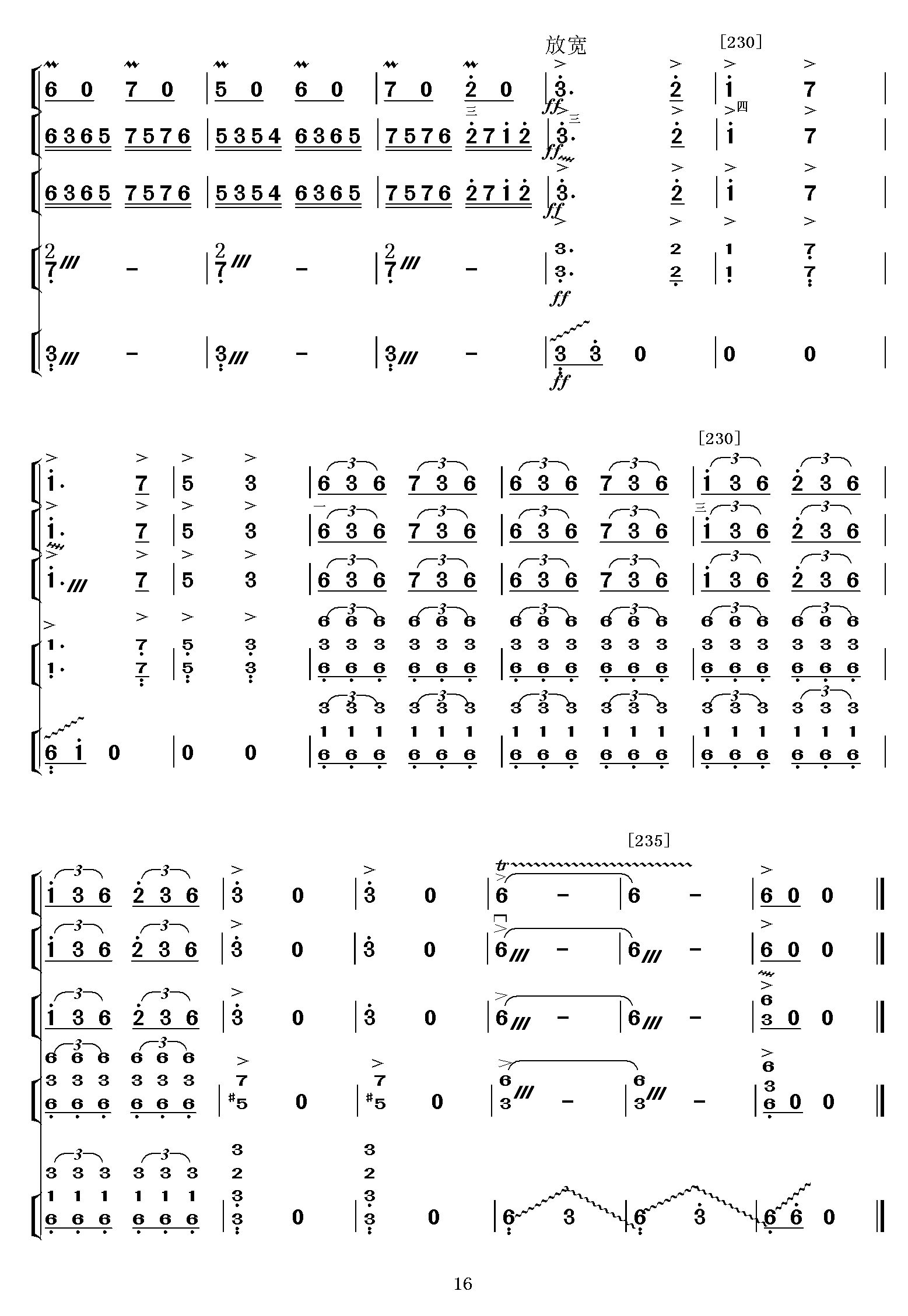 一路阳光(民乐五重奏)总谱（图16）