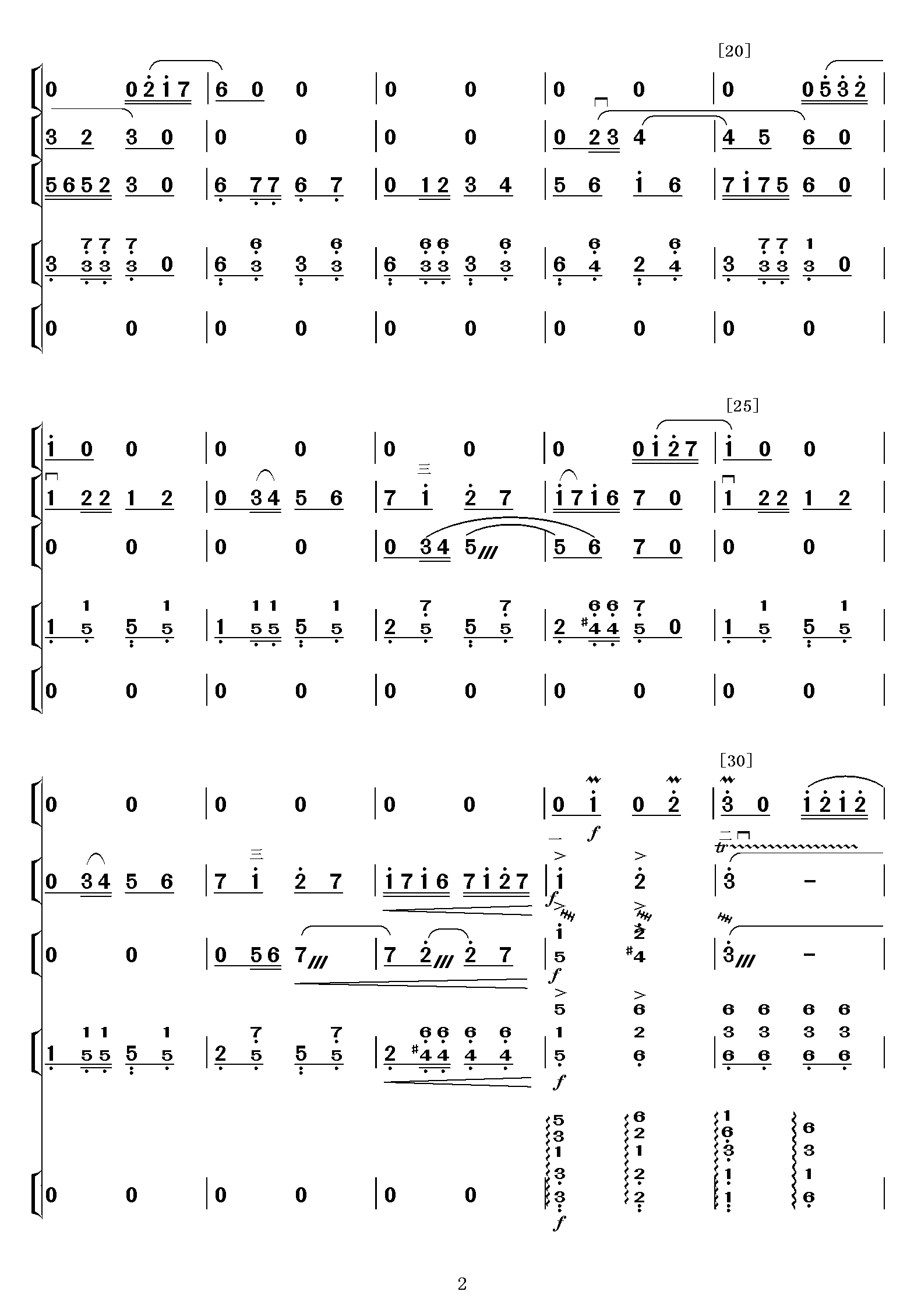 一路阳光(民乐五重奏)总谱（图2）