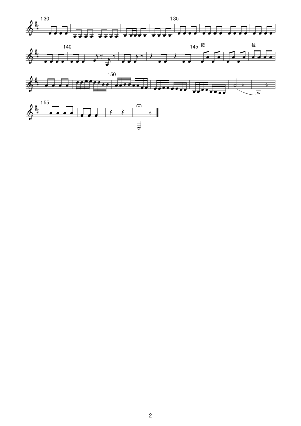 扬鞭催马运粮忙（大提琴分谱）总谱（图2）