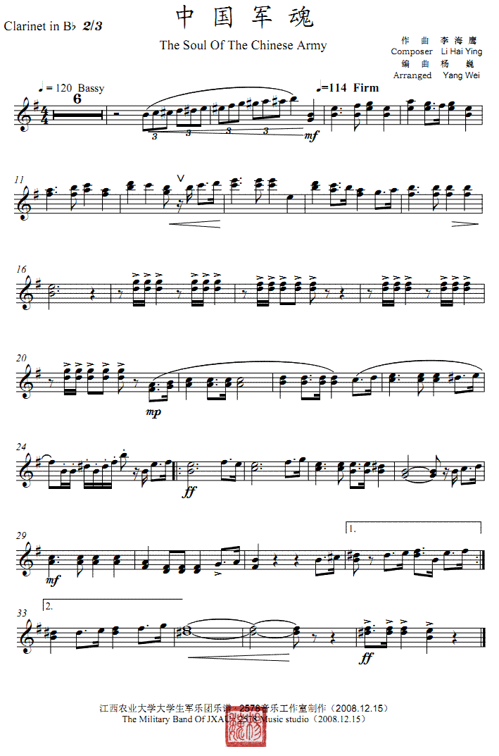 中国军魂(单簧管2、3分谱)线谱总谱（图1）