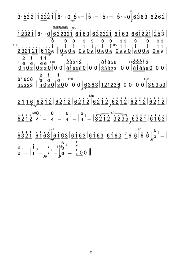 瑶族舞曲（琵琶分谱）总谱（图2）