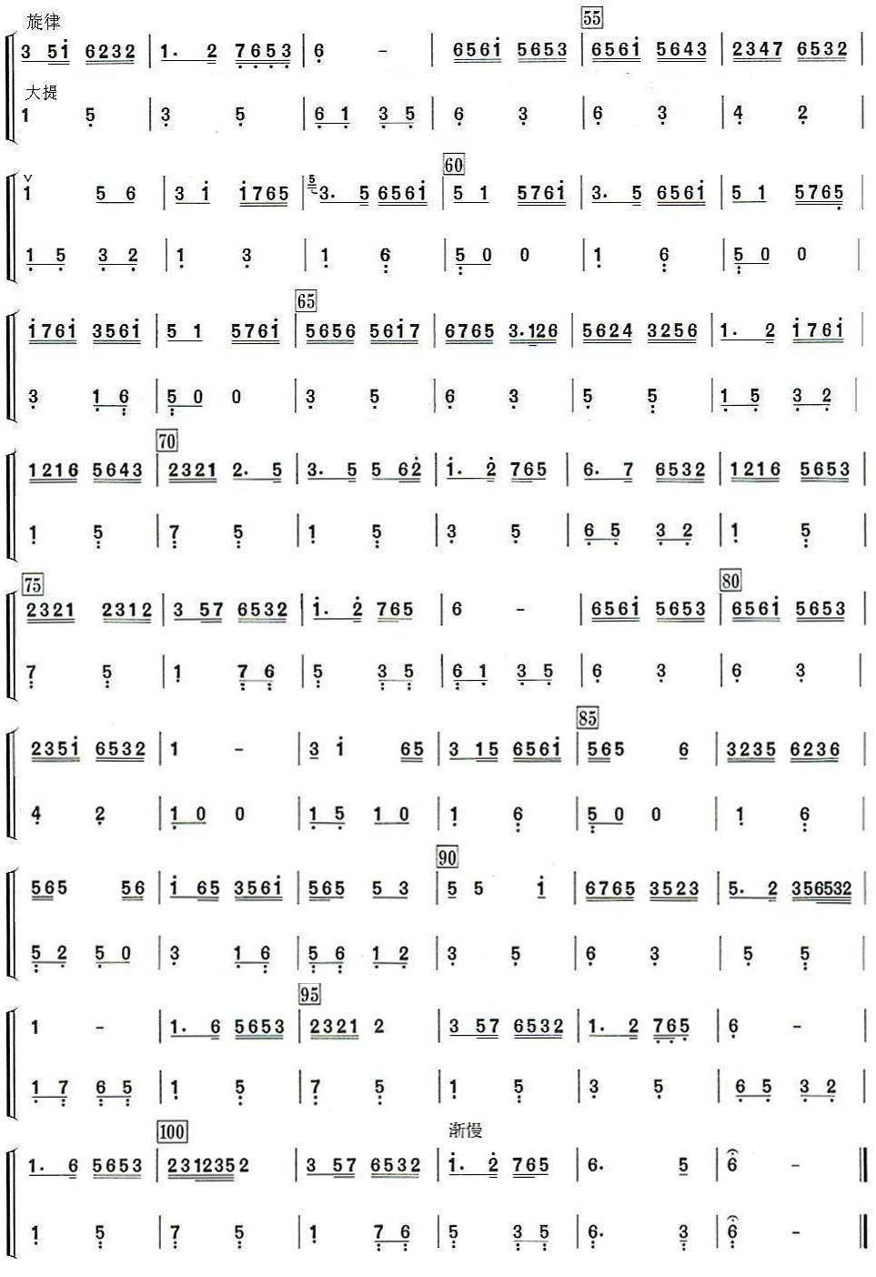 紫竹调（大提分谱）马圣龙改编版总谱（图2）
