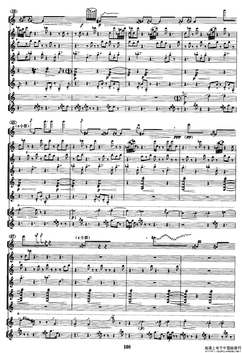 丝竹引（民乐合奏总谱）P7总谱（图1）