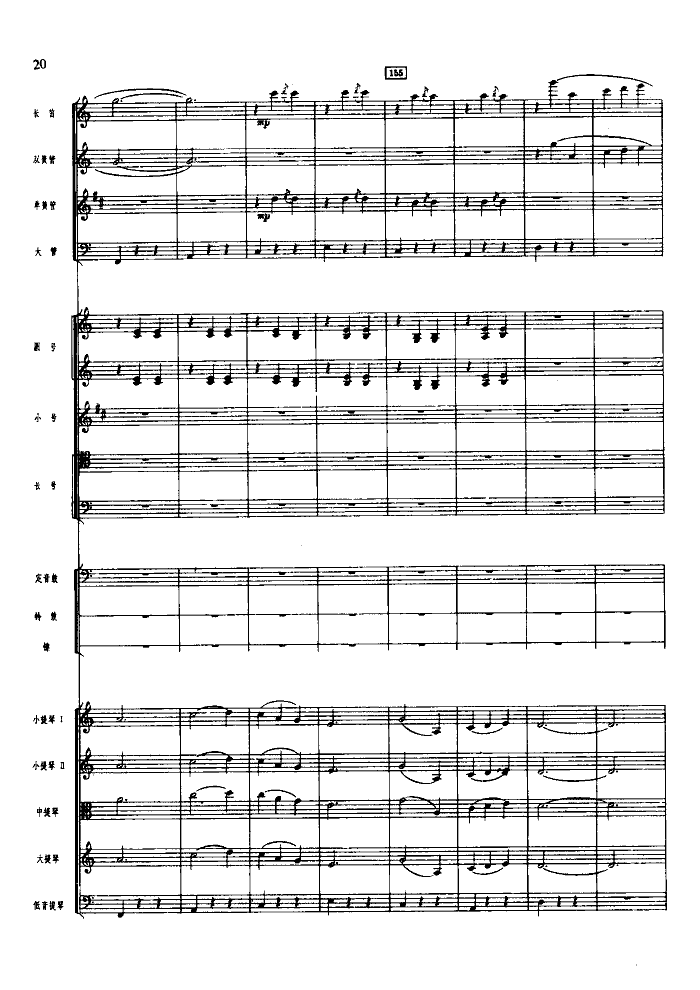 欢庆舞曲(管弦乐总谱)总谱（图20）