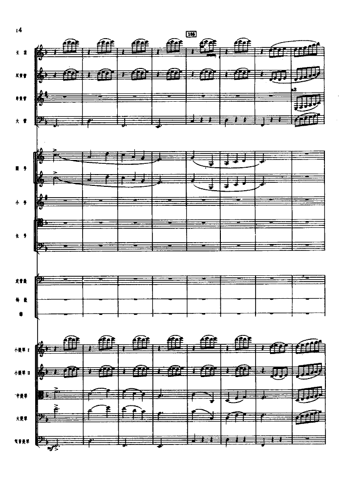 欢庆舞曲(管弦乐总谱)总谱（图14）