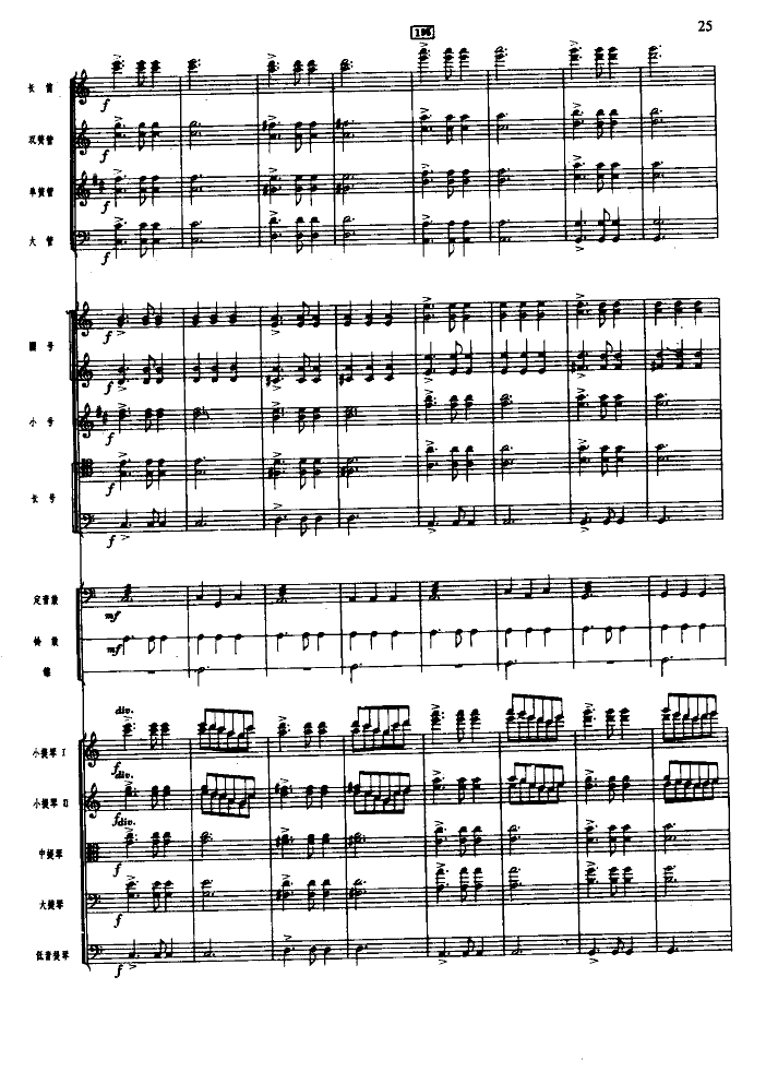 欢庆舞曲(管弦乐总谱)总谱（图25）
