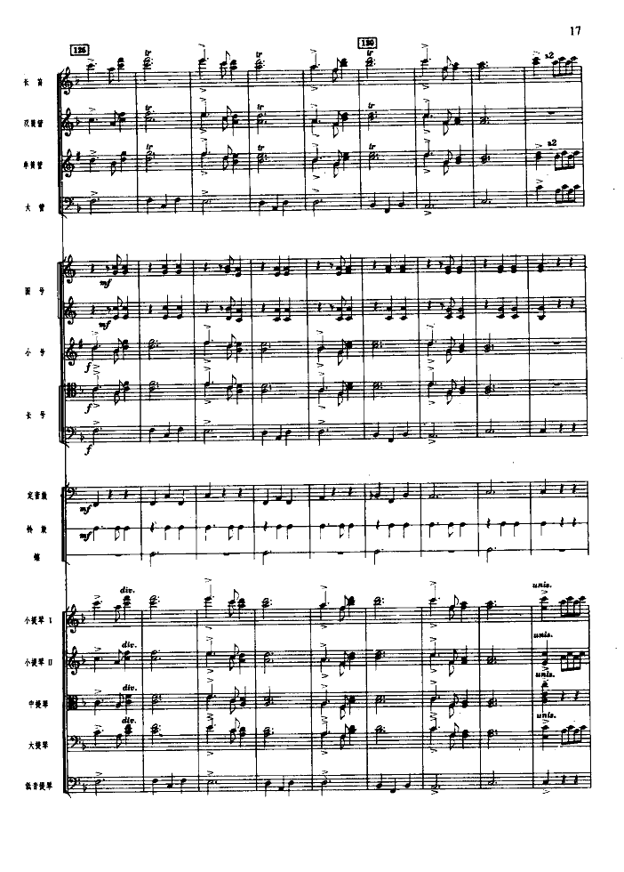欢庆舞曲(管弦乐总谱)总谱（图17）