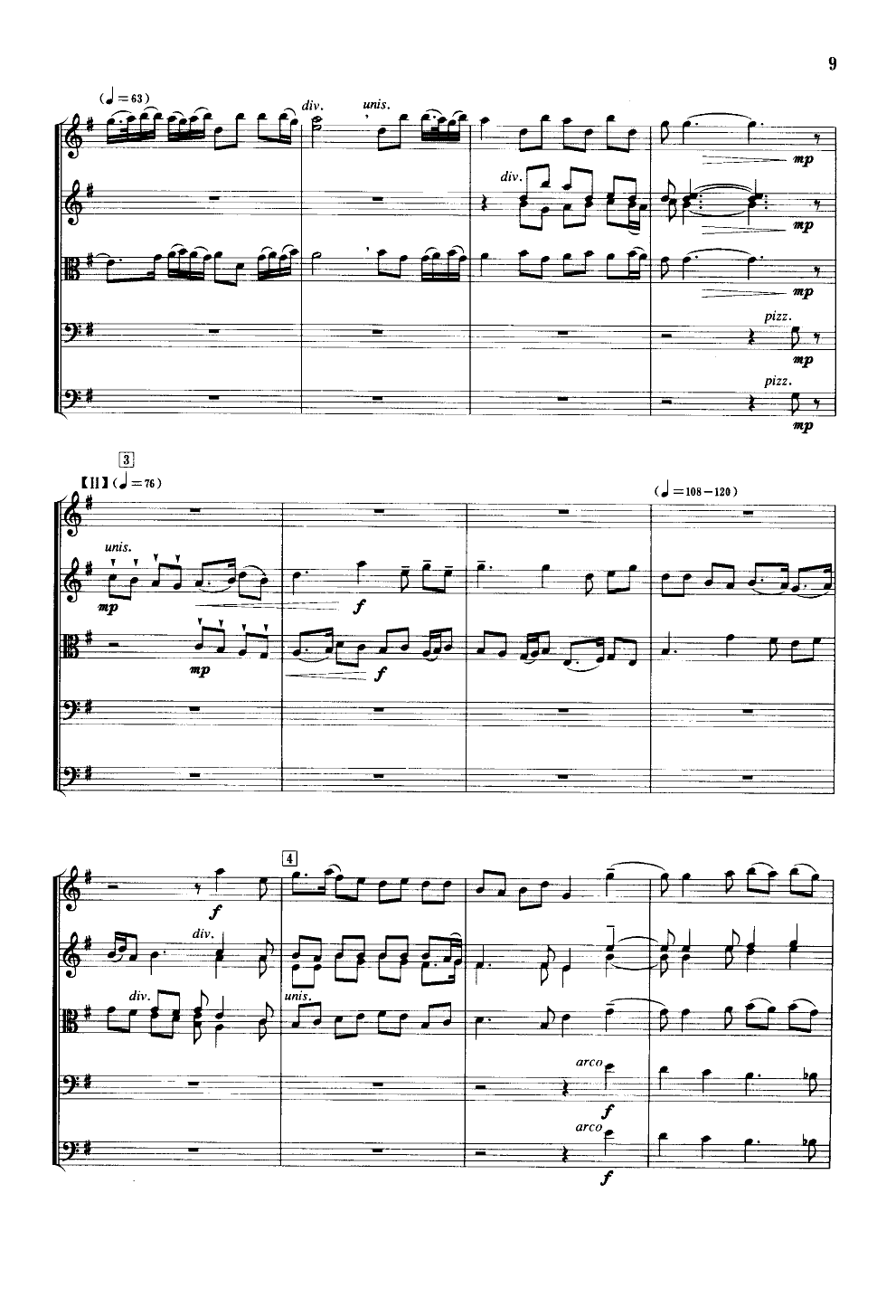 听松(弦乐合奏)总谱（图2）
