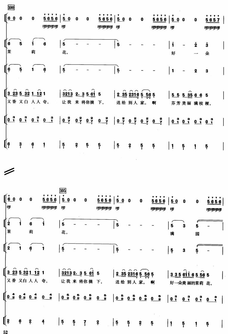茉莉花主题创意曲（13-16）总谱（图1）