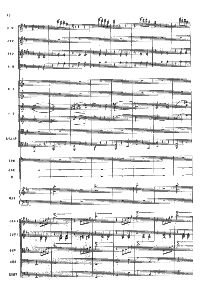 青年圆舞曲(管弦乐总谱)(杜鸣心曲)总谱（图18）