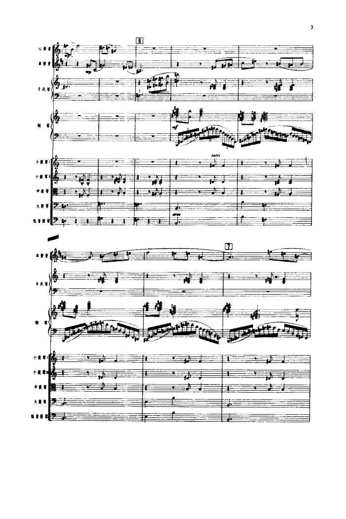 孔雀迎春(小合奏)(线谱)总谱（图3）