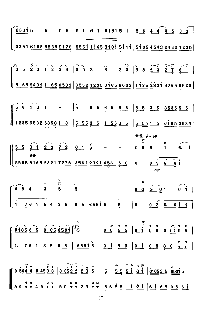 旱天雷(二胡独奏扬琴伴奏)总谱（图2）