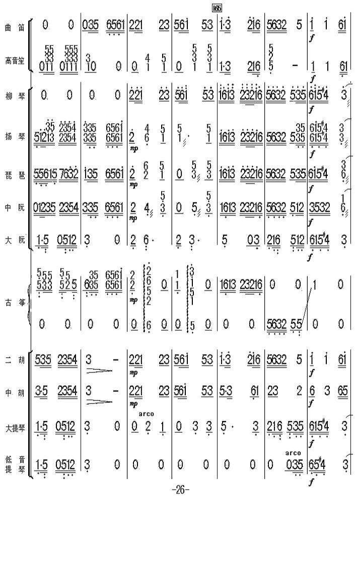太湖美总谱26总谱（图1）
