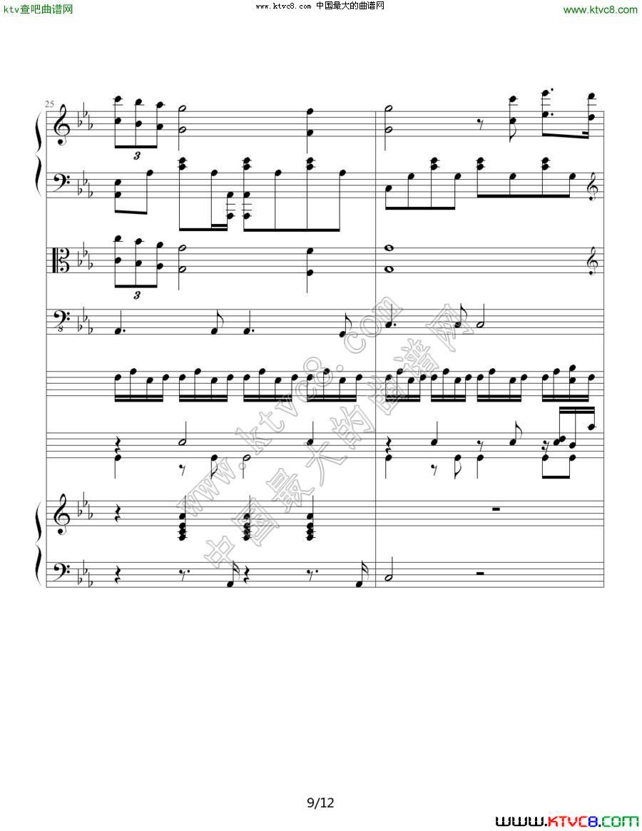 罗密欧与茱丽叶（钢琴协奏曲总谱）9总谱（图1）