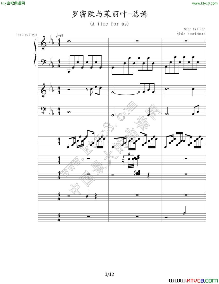 罗密欧与茱丽叶（钢琴协奏曲总谱）1总谱（图1）