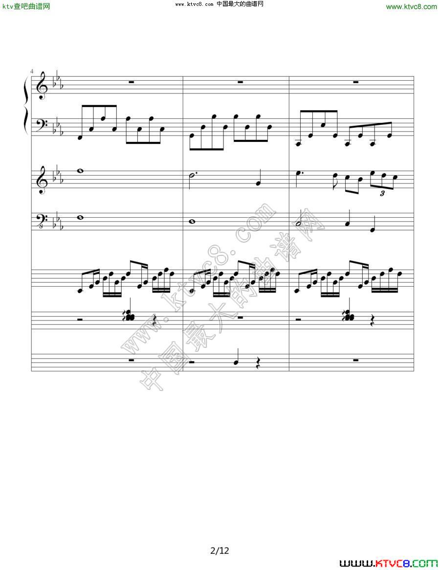 罗密欧与茱丽叶（钢琴协奏曲总谱）2总谱（图1）