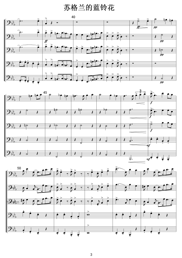 苏格兰的蓝铃花(长号五重奏)3总谱（图1）