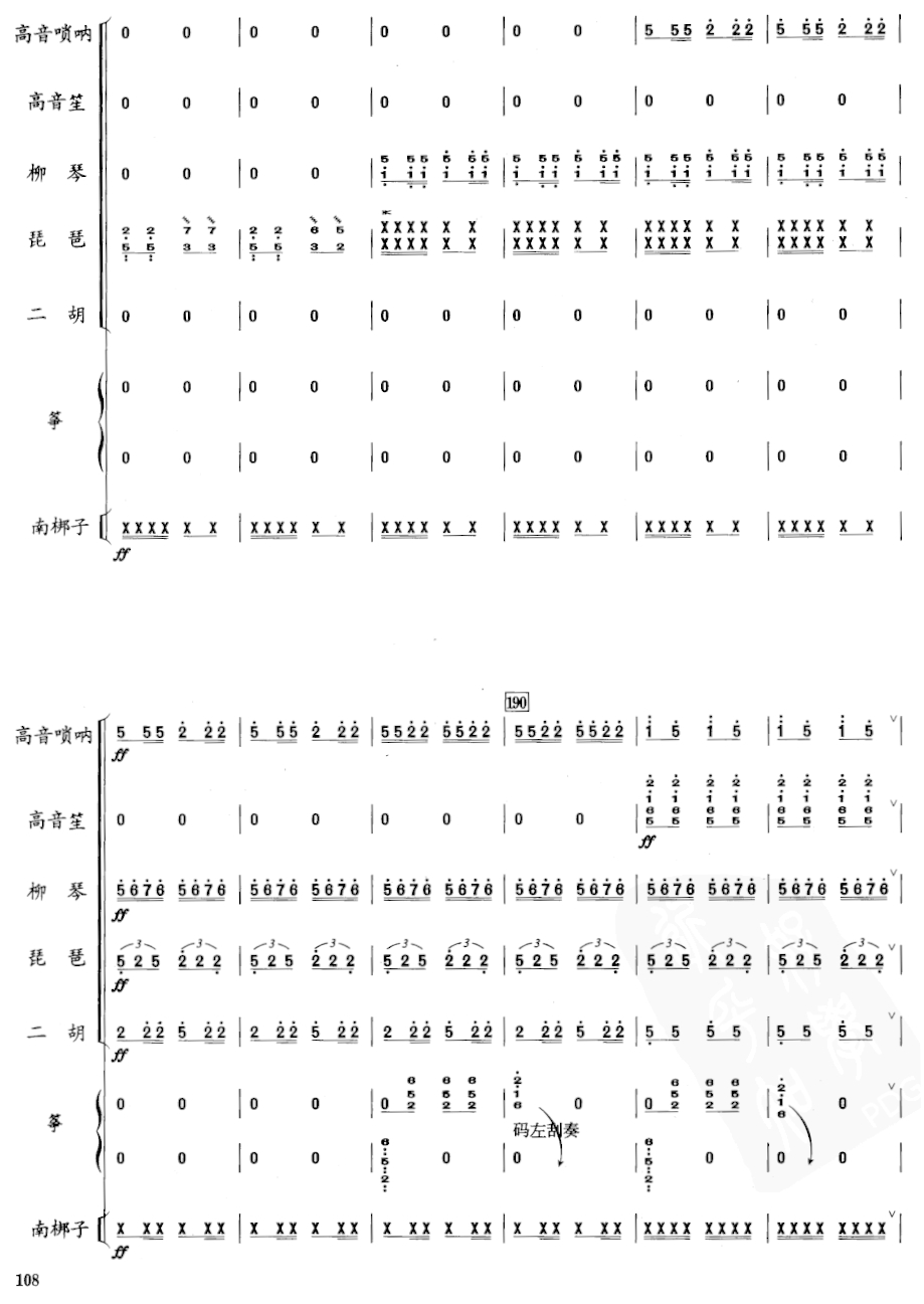 《乡魂》七重奏总谱14总谱（图1）