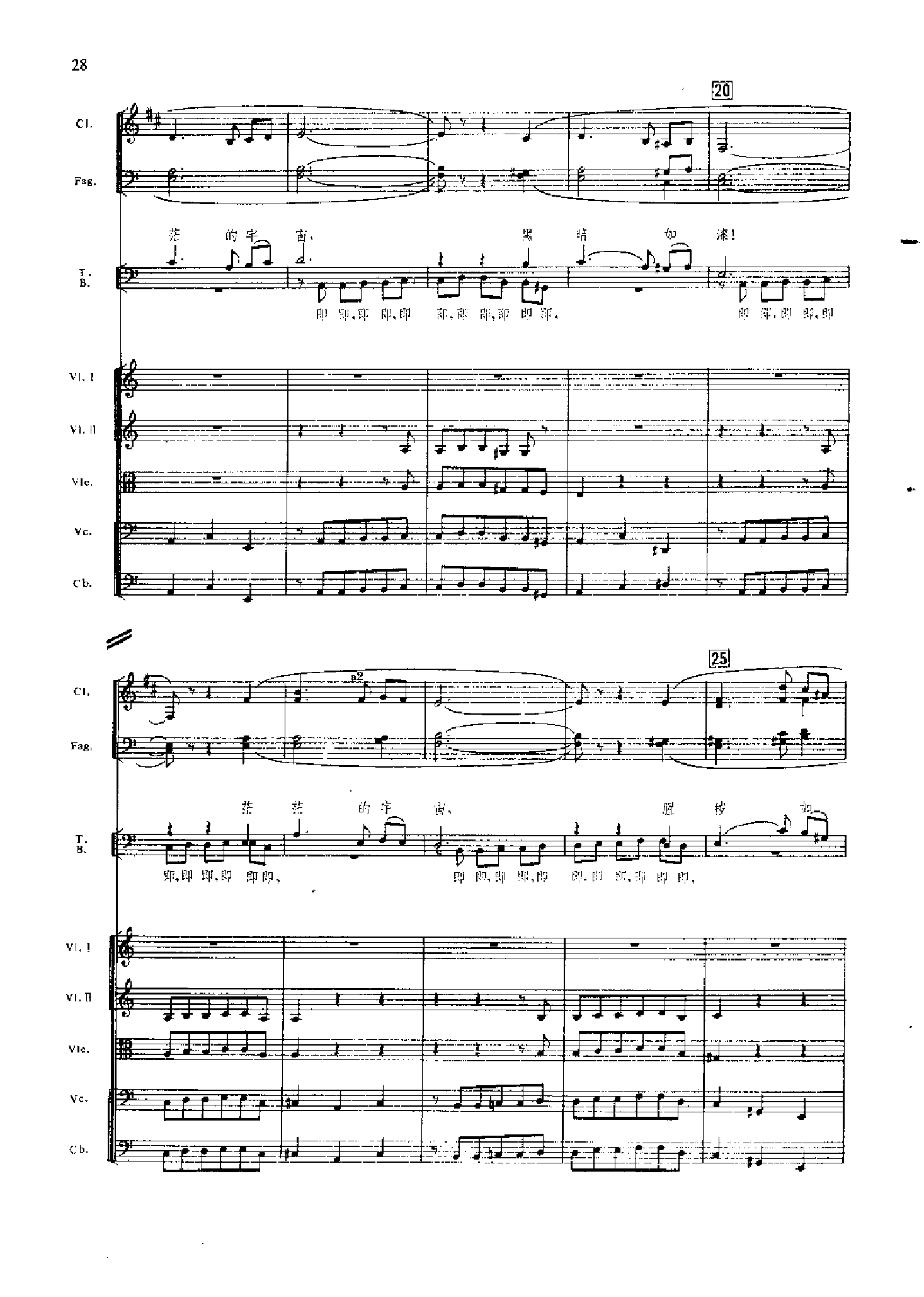 管弦乐总谱凤凰涅槃 乐队类 管弦乐总谱总谱（图28）