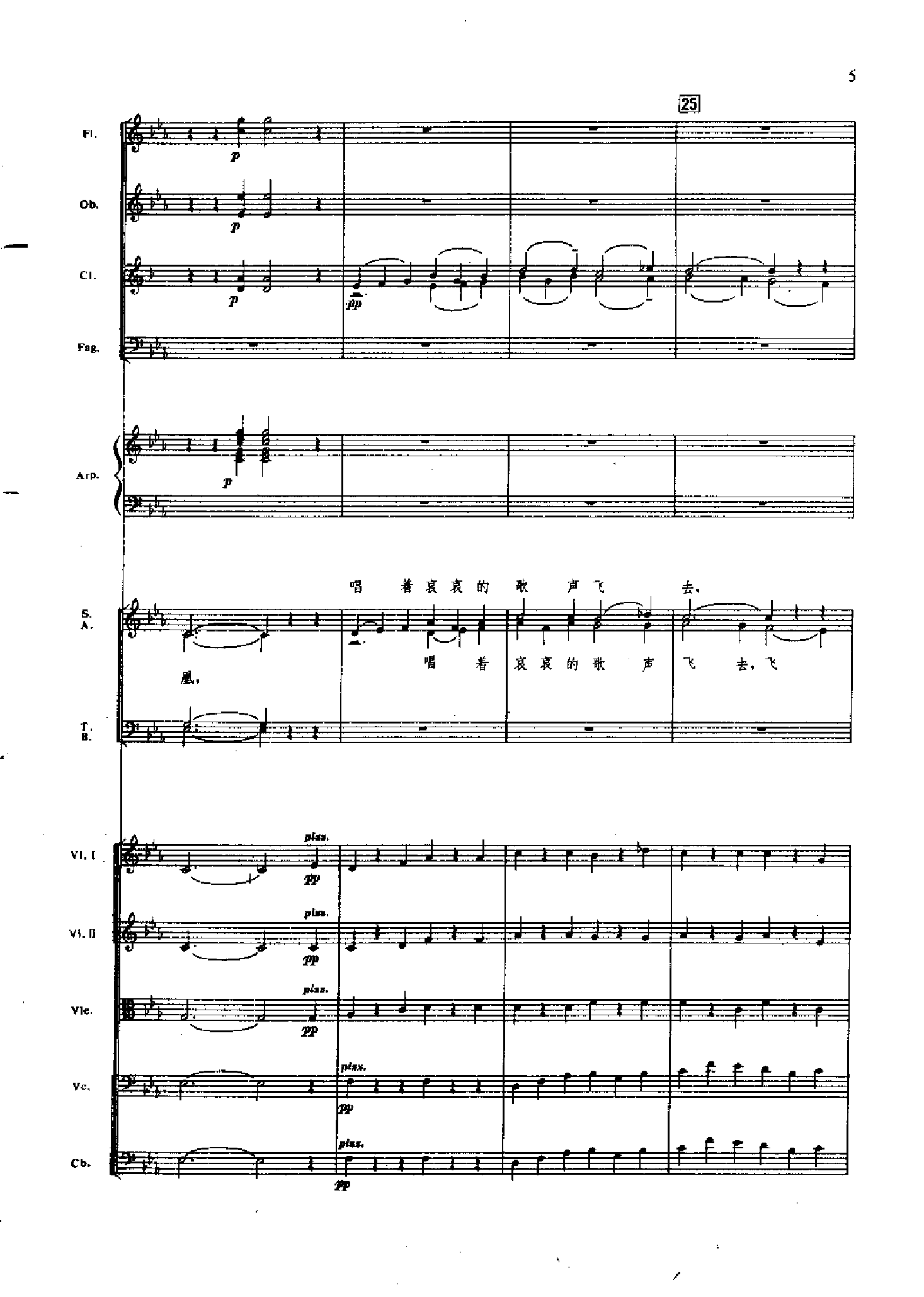 管弦乐总谱凤凰涅槃 乐队类 管弦乐总谱总谱（图5）