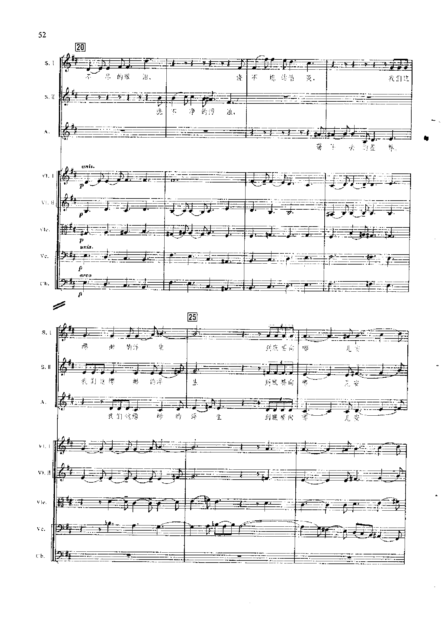 管弦乐总谱凤凰涅槃 乐队类 管弦乐总谱总谱（图52）