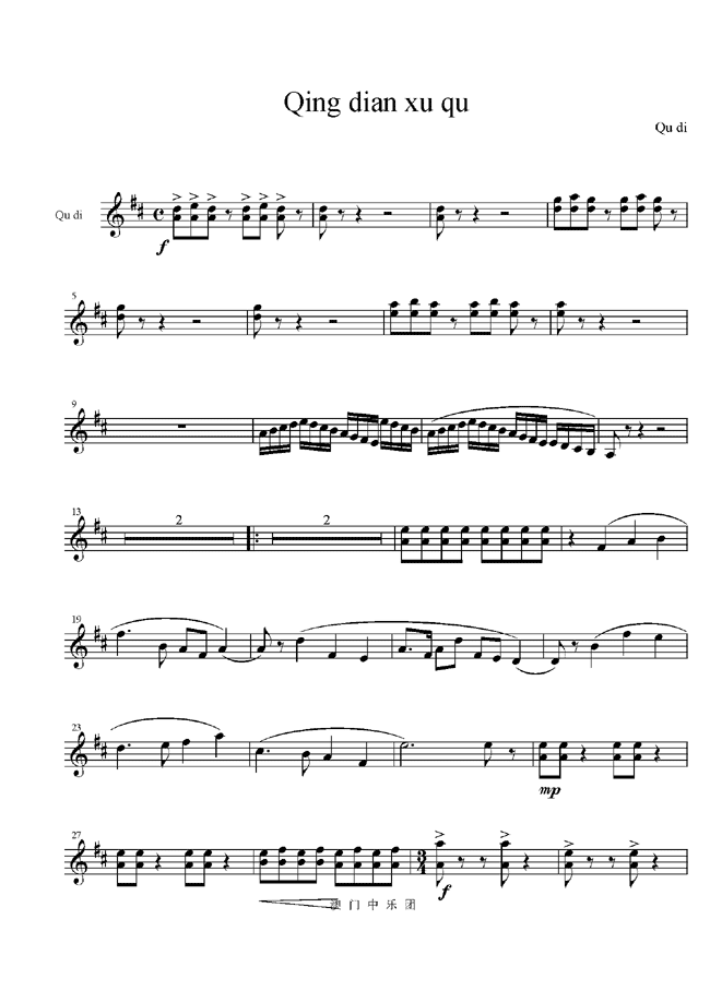 总谱《庆典序曲》三种乐器谱总谱（图1）