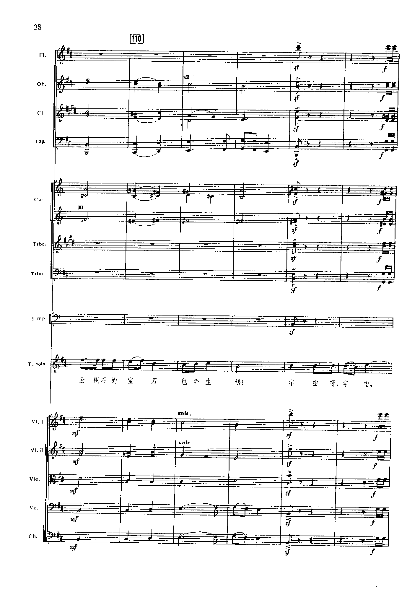 管弦乐总谱凤凰涅槃 乐队类 管弦乐总谱总谱（图38）