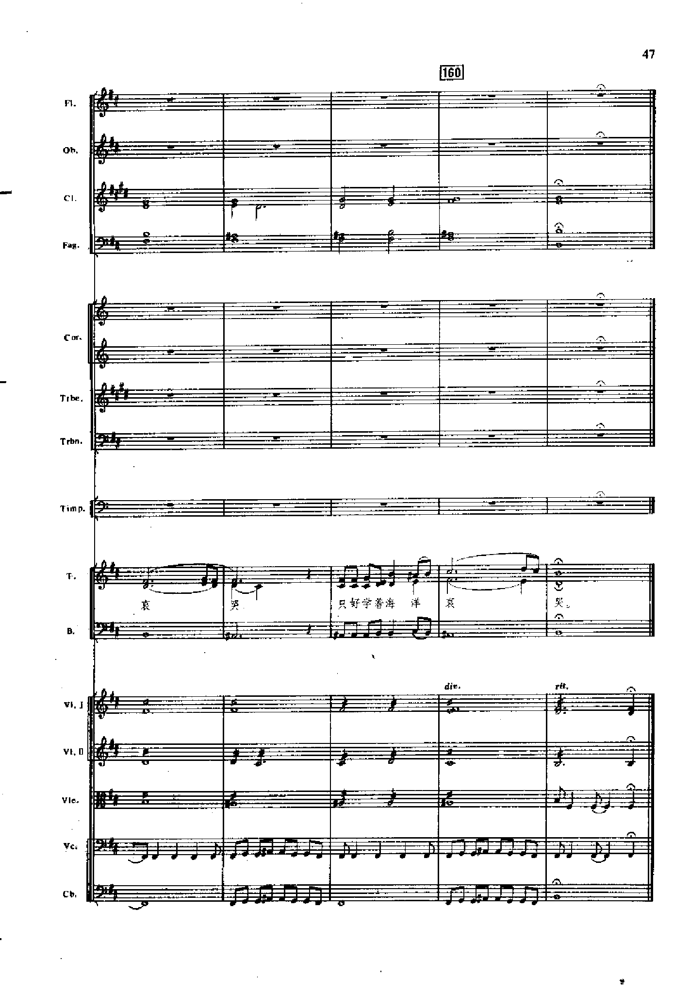 管弦乐总谱凤凰涅槃 乐队类 管弦乐总谱总谱（图47）