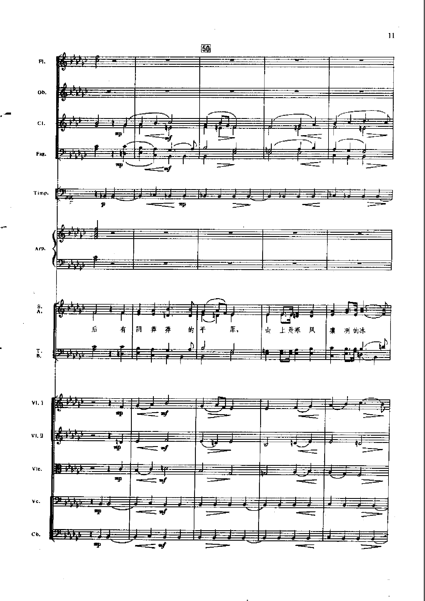 管弦乐总谱凤凰涅槃 乐队类 管弦乐总谱总谱（图11）