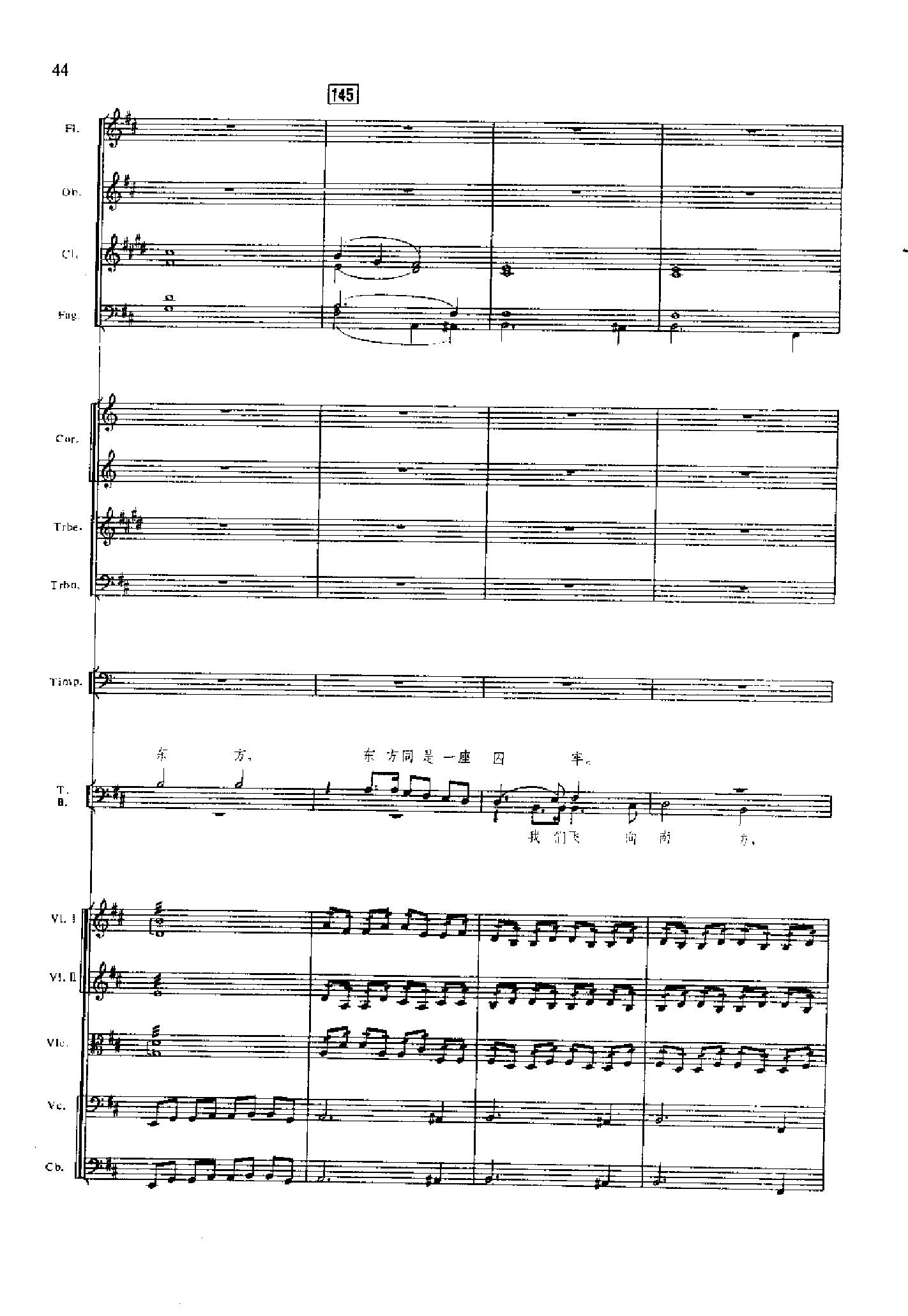 管弦乐总谱凤凰涅槃 乐队类 管弦乐总谱总谱（图44）