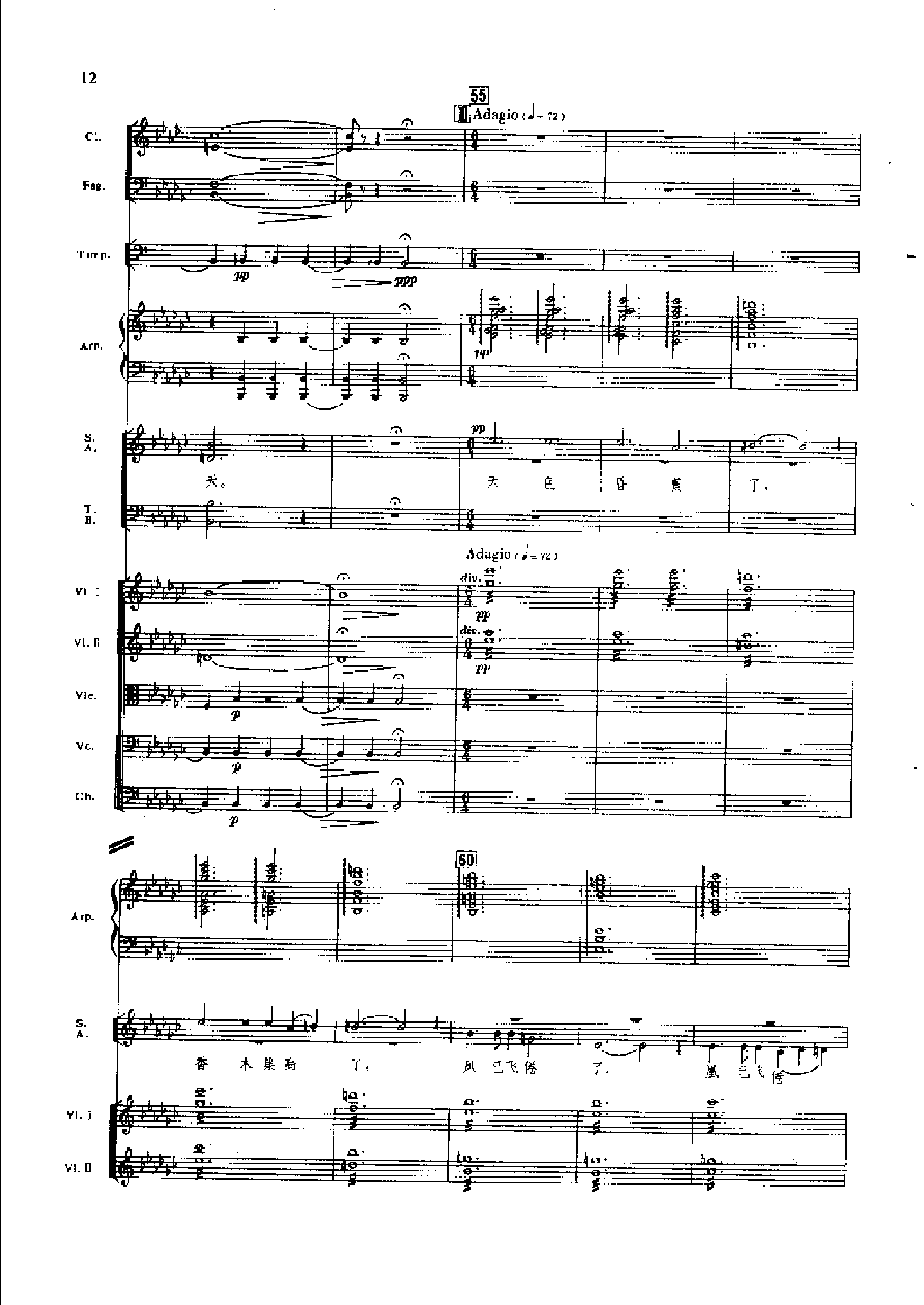 管弦乐总谱凤凰涅槃 乐队类 管弦乐总谱总谱（图12）