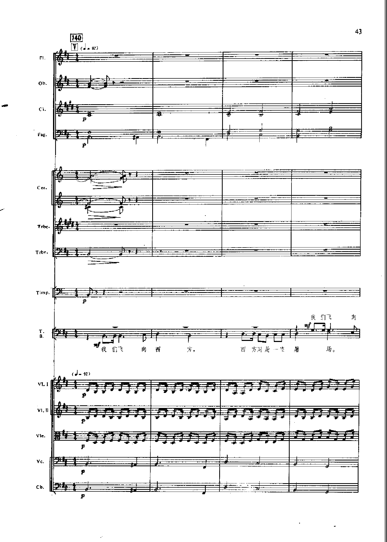 管弦乐总谱凤凰涅槃 乐队类 管弦乐总谱总谱（图43）