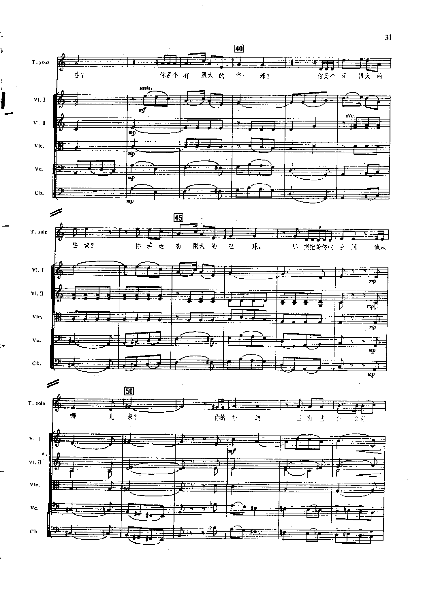 管弦乐总谱凤凰涅槃 乐队类 管弦乐总谱总谱（图31）