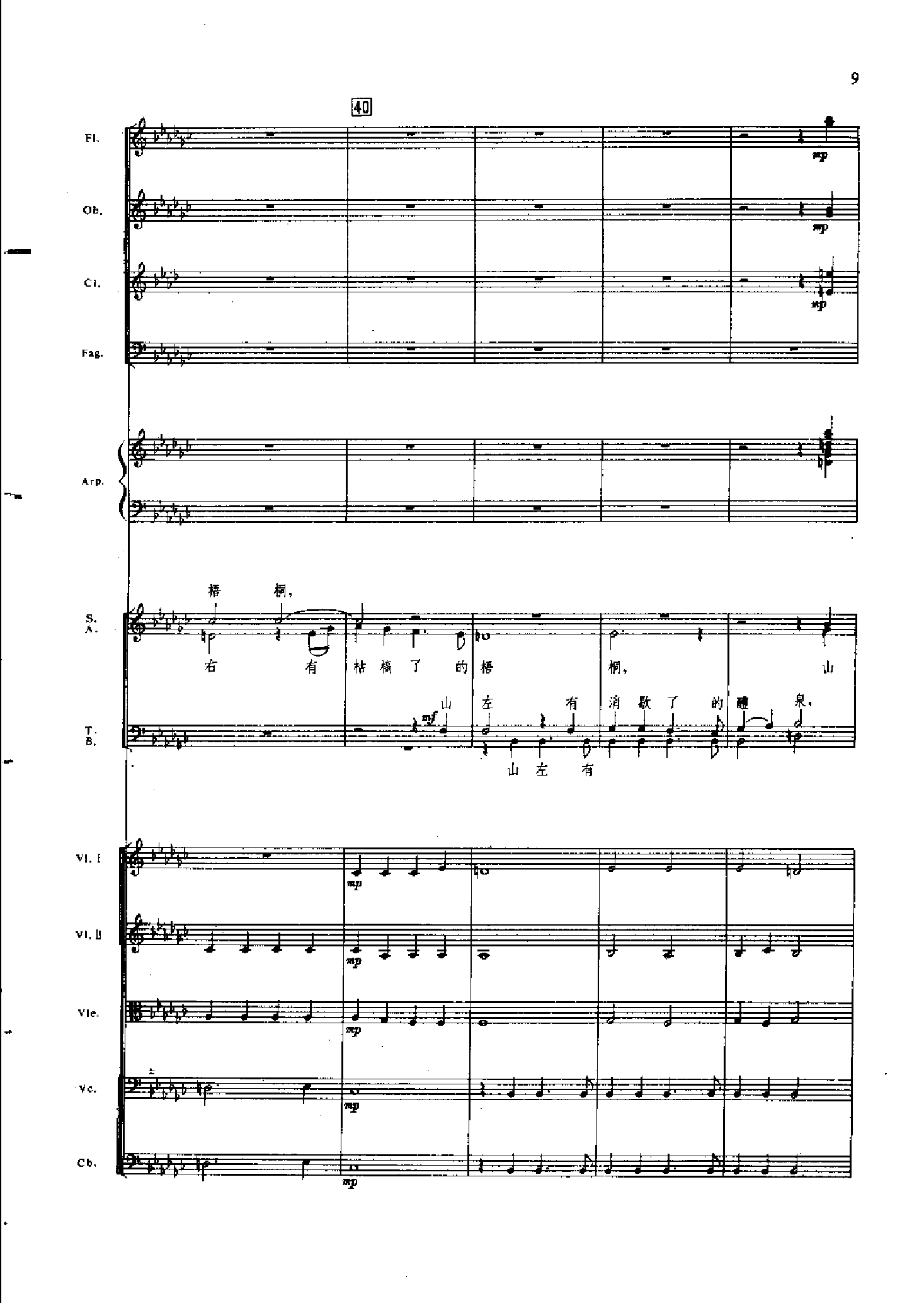 管弦乐总谱凤凰涅槃 乐队类 管弦乐总谱总谱（图9）